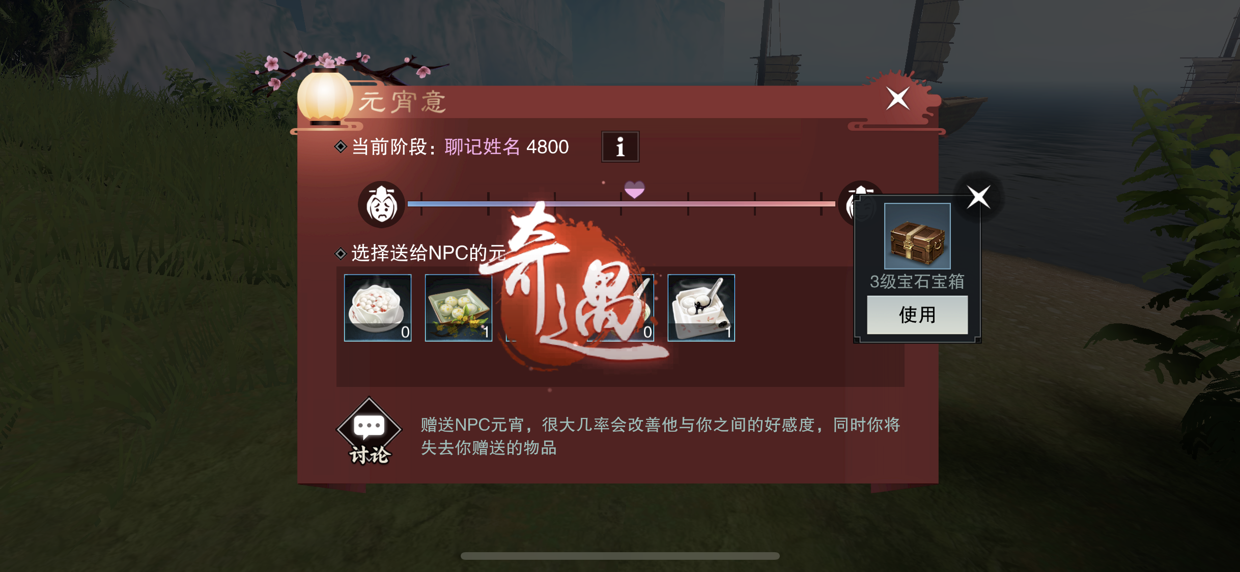 楚留香奇遇攻略與心得——來自一名爆肝玩家的強推