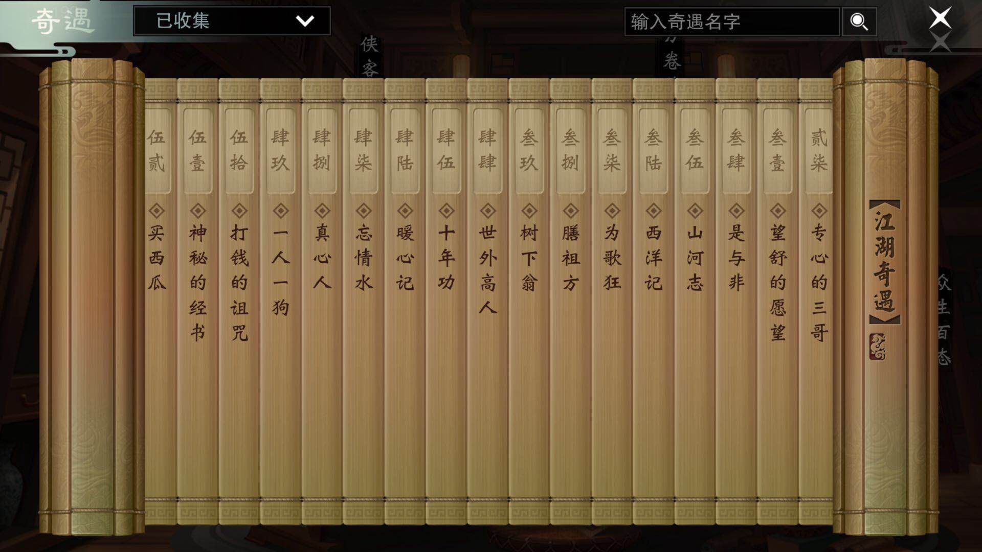 楚留香奇遇攻略與心得——來自一名爆肝玩家的強推