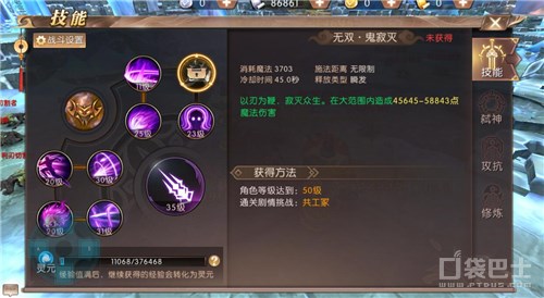 《轩辕传奇手游》医法双修的战斗药师攻略