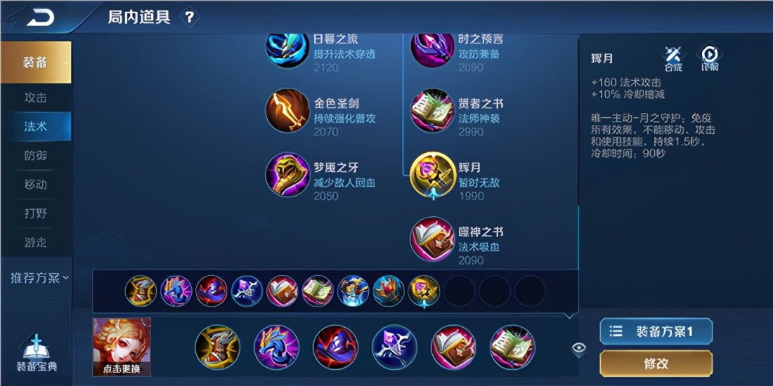 王者榮耀妲己最強出裝銘文 這蝕人心骨的溫柔