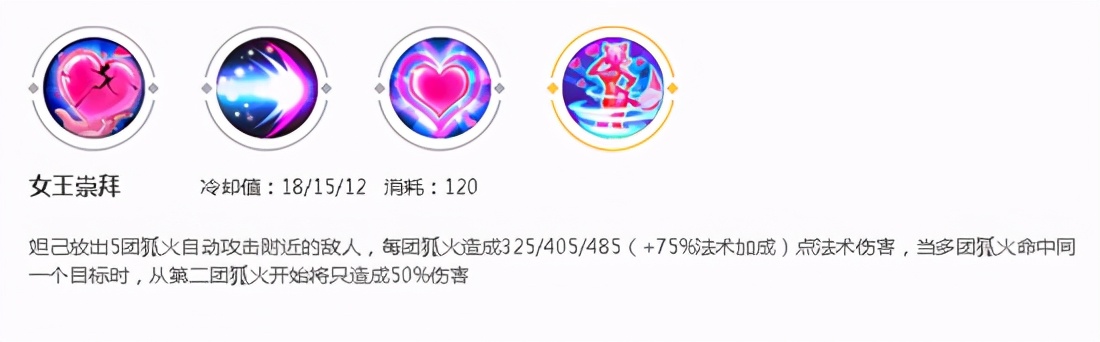 王者榮耀妲己最強出裝銘文 這蝕人心骨的溫柔