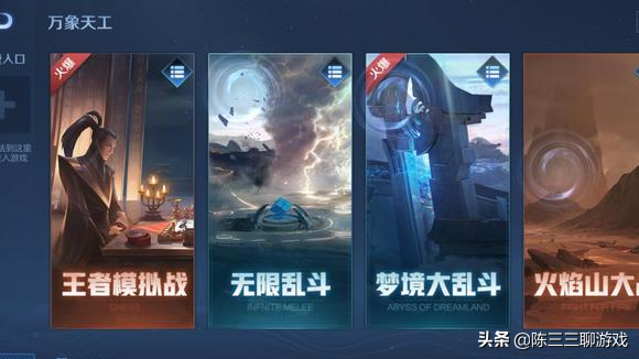 《王者榮耀》刷英雄熟練度方法發布！有三個模式，只要15分鐘即可