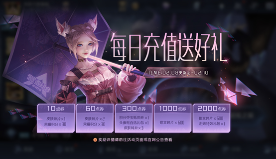 王者榮耀2.8更新：霸王別姬最後一次返場別錯過