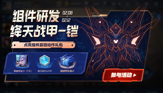 王者榮耀2.8更新：霸王別姬最後一次返場別錯過