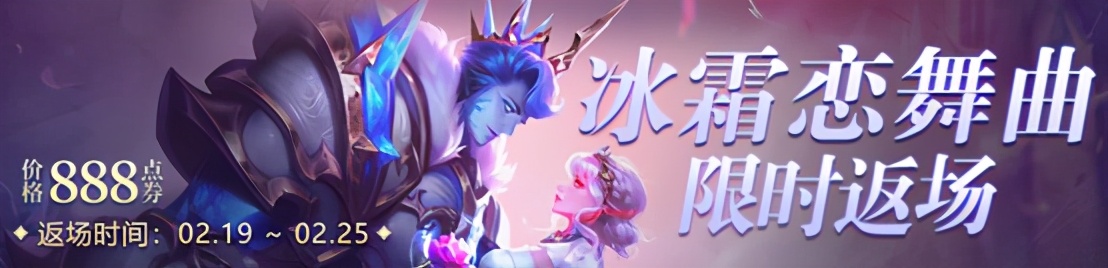 王者榮耀2.8更新：霸王別姬最後一次返場別錯過