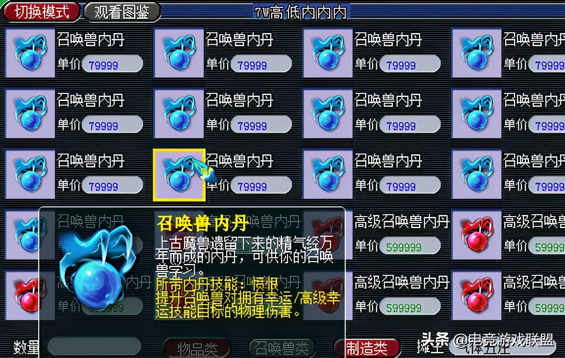 夢幻西遊：內丹爛大街的時代已經到來，不到2萬一個你敢買嗎？