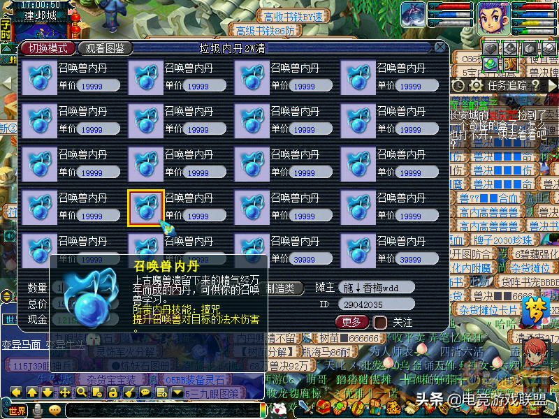 夢幻西遊：內丹爛大街的時代已經到來，不到2萬一個你敢買嗎？