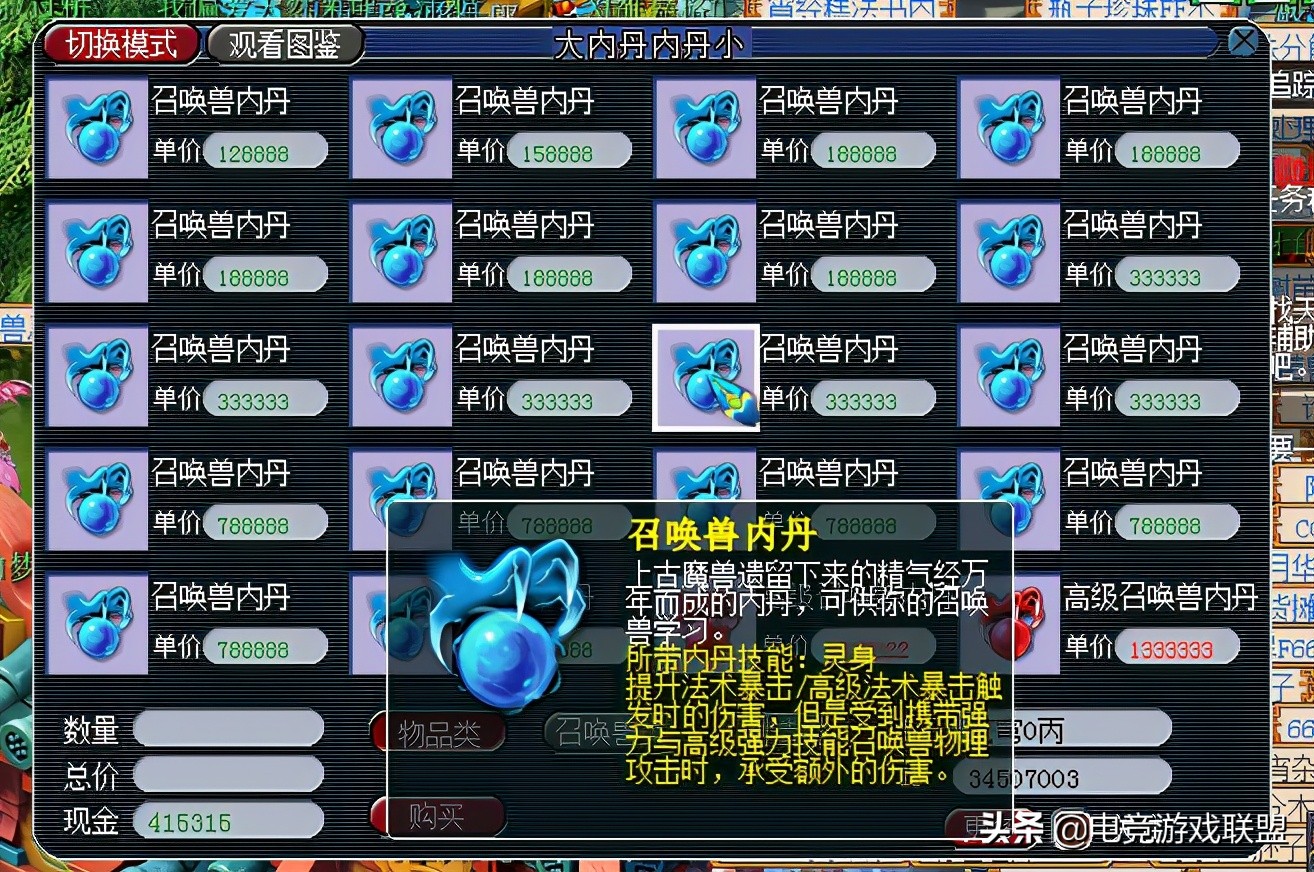 夢幻西遊：內丹爛大街的時代已經到來，不到2萬一個你敢買嗎？