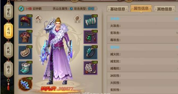 天龍八部手游SF，峨眉逍遙天山寶石配搭攻略