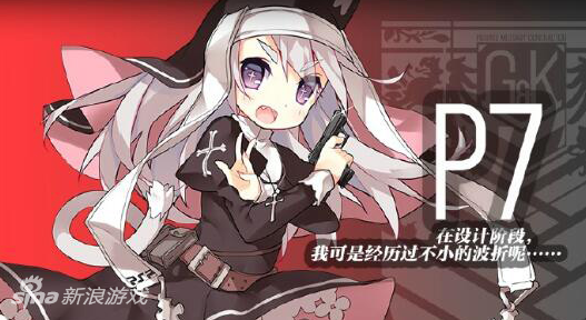 少女前線P7手槍介紹 德國軍方必備手槍P7
