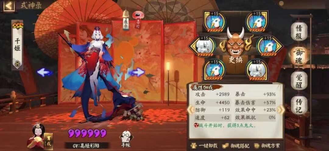 陰陽師全新御魂副本-「永生之海」來襲