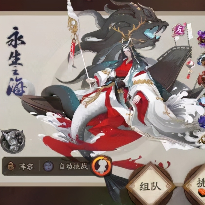 陰陽師全新御魂副本-「永生之海」來襲