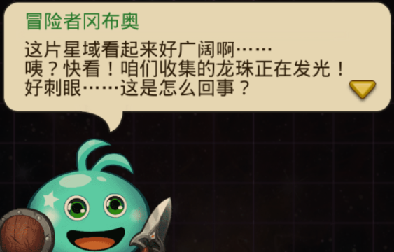 《不思議迷宮》M16秩序域終於來了！快來收集龍珠核心吧