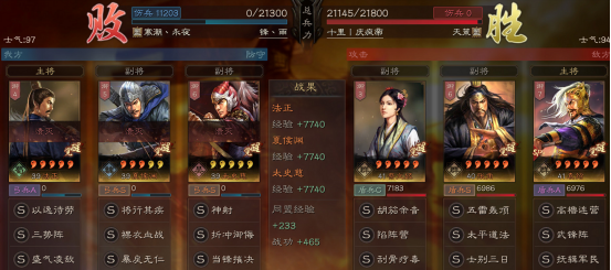 三國志戰略版：「雷電法王，震懾全場！」張角專題攻略