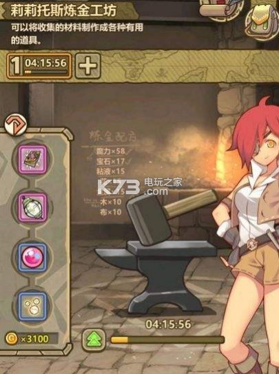 牧羊人之心裝備配方大全