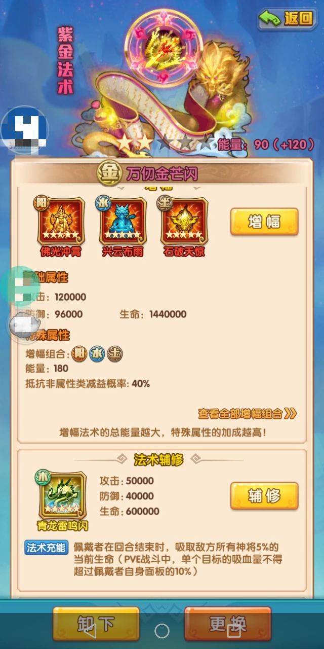 少年西遊記：魂卡/仙靈/法術系統講解，應該如何去選擇最優解？
