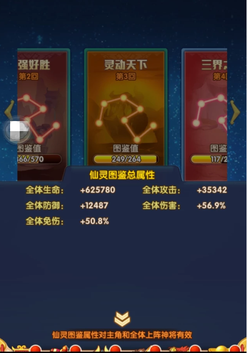 少年西遊記：魂卡/仙靈/法術系統講解，應該如何去選擇最優解？