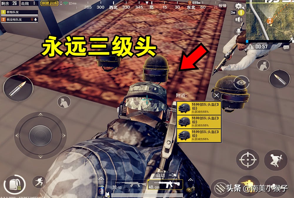 刺激戰場：18個吃雞技巧，很好記也很實用，每條都是乾貨！