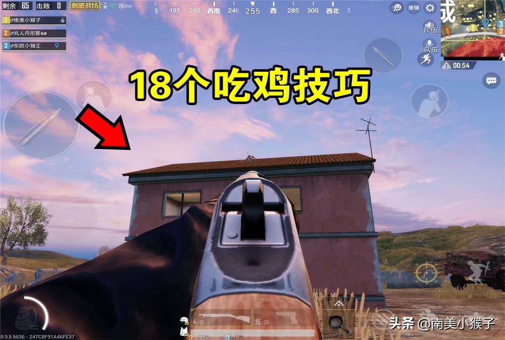 刺激戰場：18個吃雞技巧，很好記也很實用，每條都是乾貨！