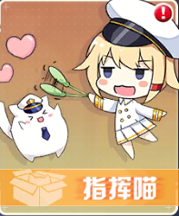 碧藍航線最新指揮喵講解