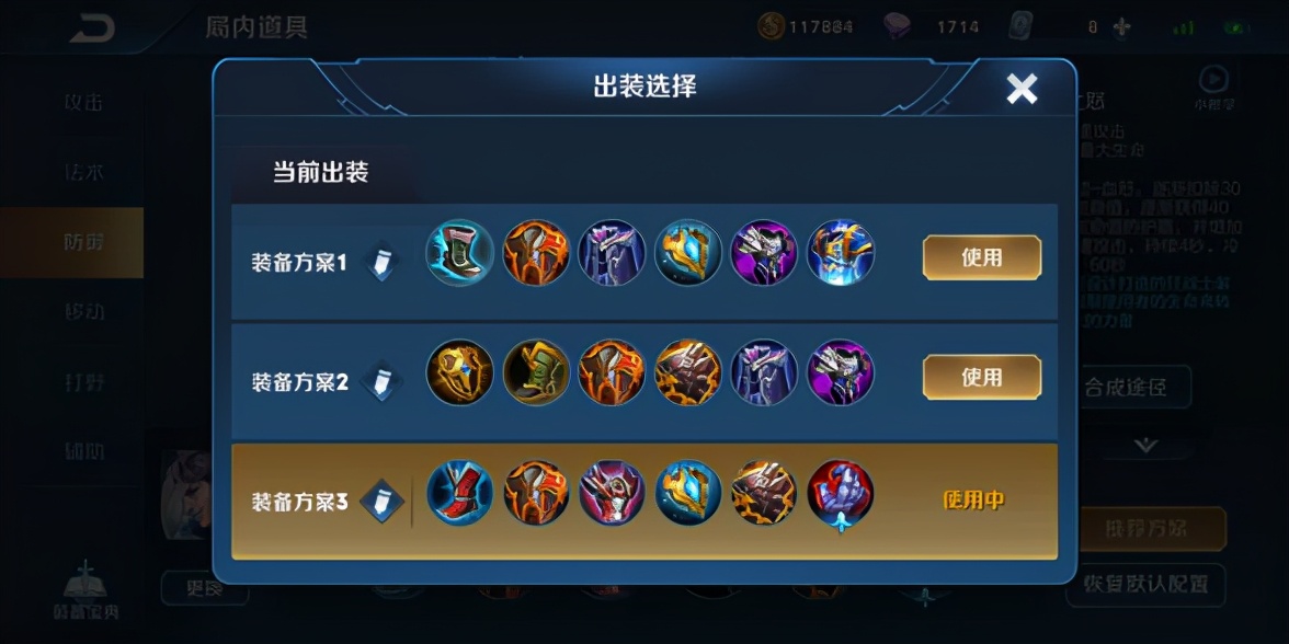 劉邦最強出裝打法教學