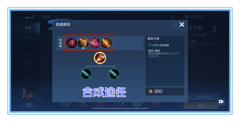 王者榮耀：用速擊之槍取代隕星？孫尚香的這個新出裝，真的可行嗎