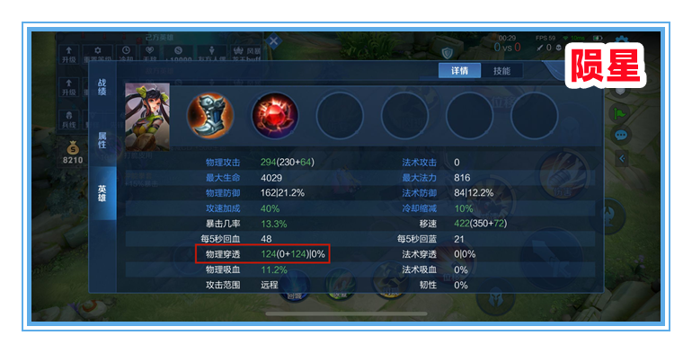 王者榮耀：用速擊之槍取代隕星？孫尚香的這個新出裝，真的可行嗎