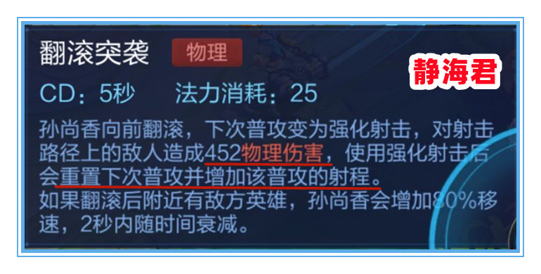 王者榮耀：用速擊之槍取代隕星？孫尚香的這個新出裝，真的可行嗎