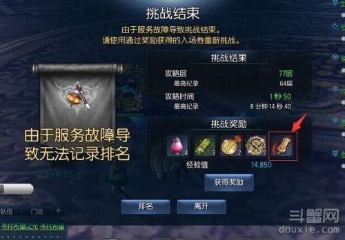 劍靈怎麼無限刷無盡之塔 卡BUG無限進入無盡之塔方法