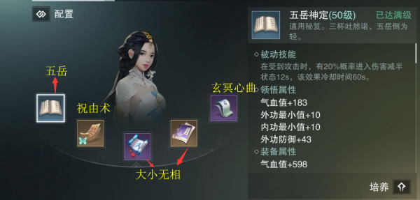 楚留香手游：雲夢職業全面掃盲，都來為小雲夢做準備吧！