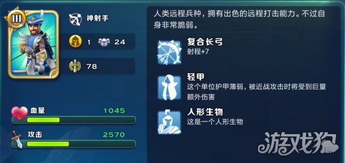 劍與家園人族兵種詳解以及科技優先選擇