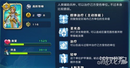劍與家園人族兵種詳解以及科技優先選擇