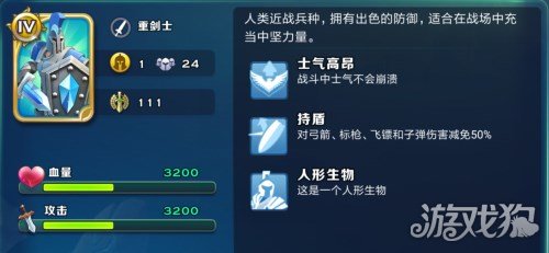 劍與家園人族兵種詳解以及科技優先選擇