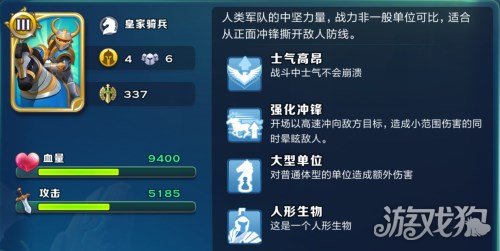 劍與家園人族兵種詳解以及科技優先選擇