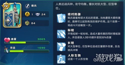 劍與家園人族兵種詳解以及科技優先選擇