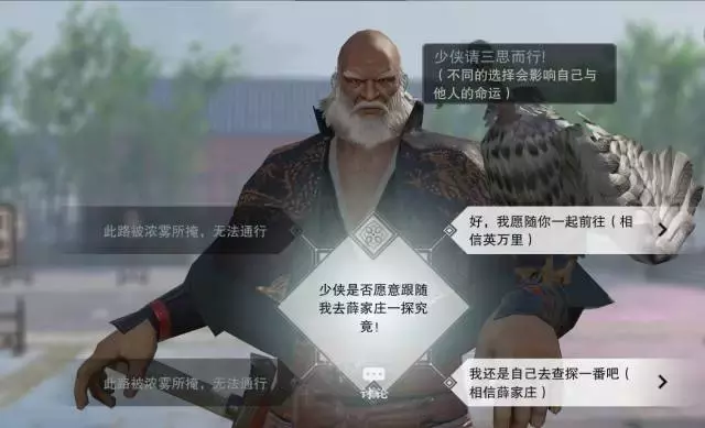 網易《楚留香》深度測評：這款遊戲把其它MMO吹過的牛都實現了