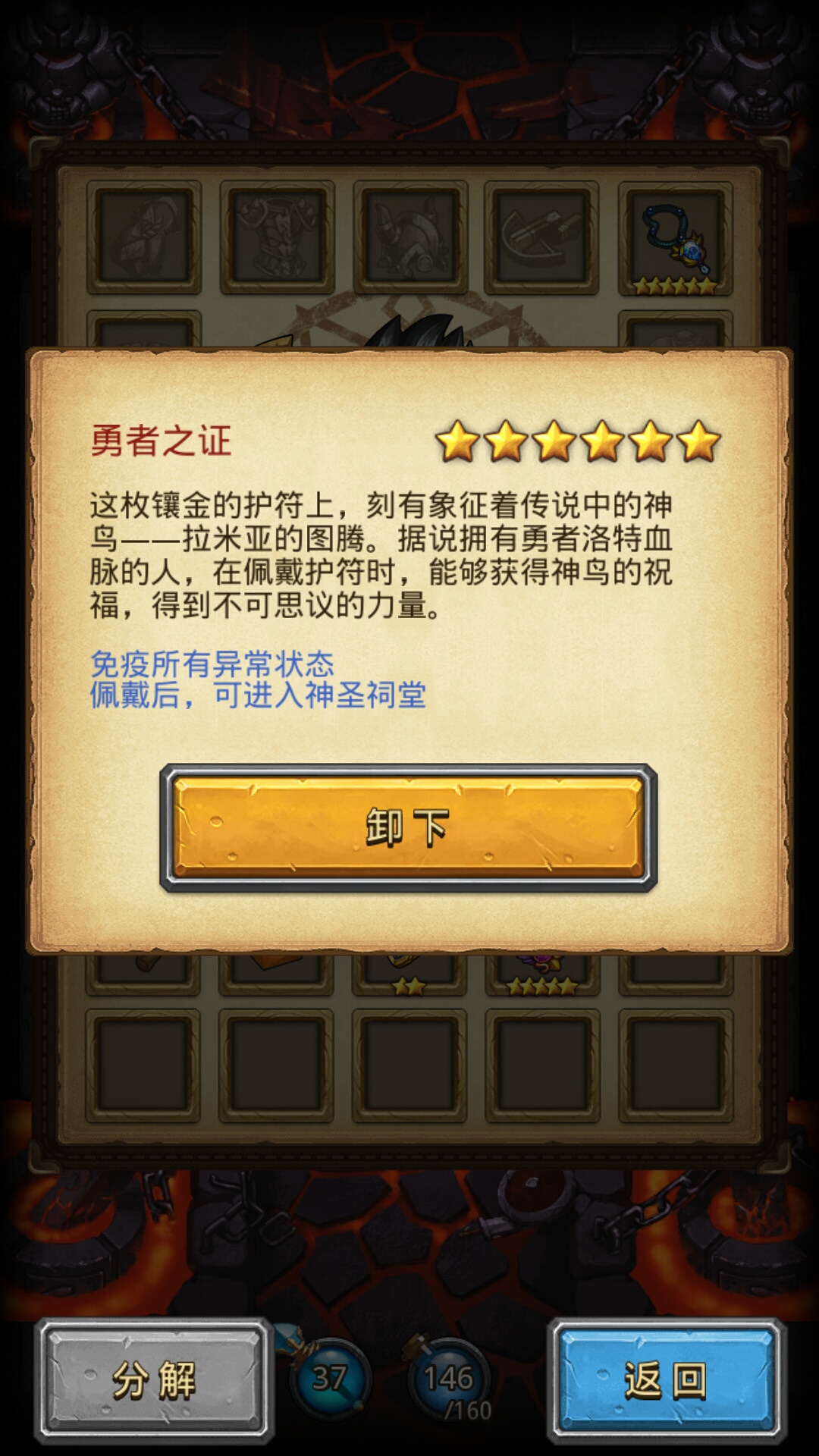 不可思議迷宮（國服0.0.30）—天空—龍之傳說—圖文攻略