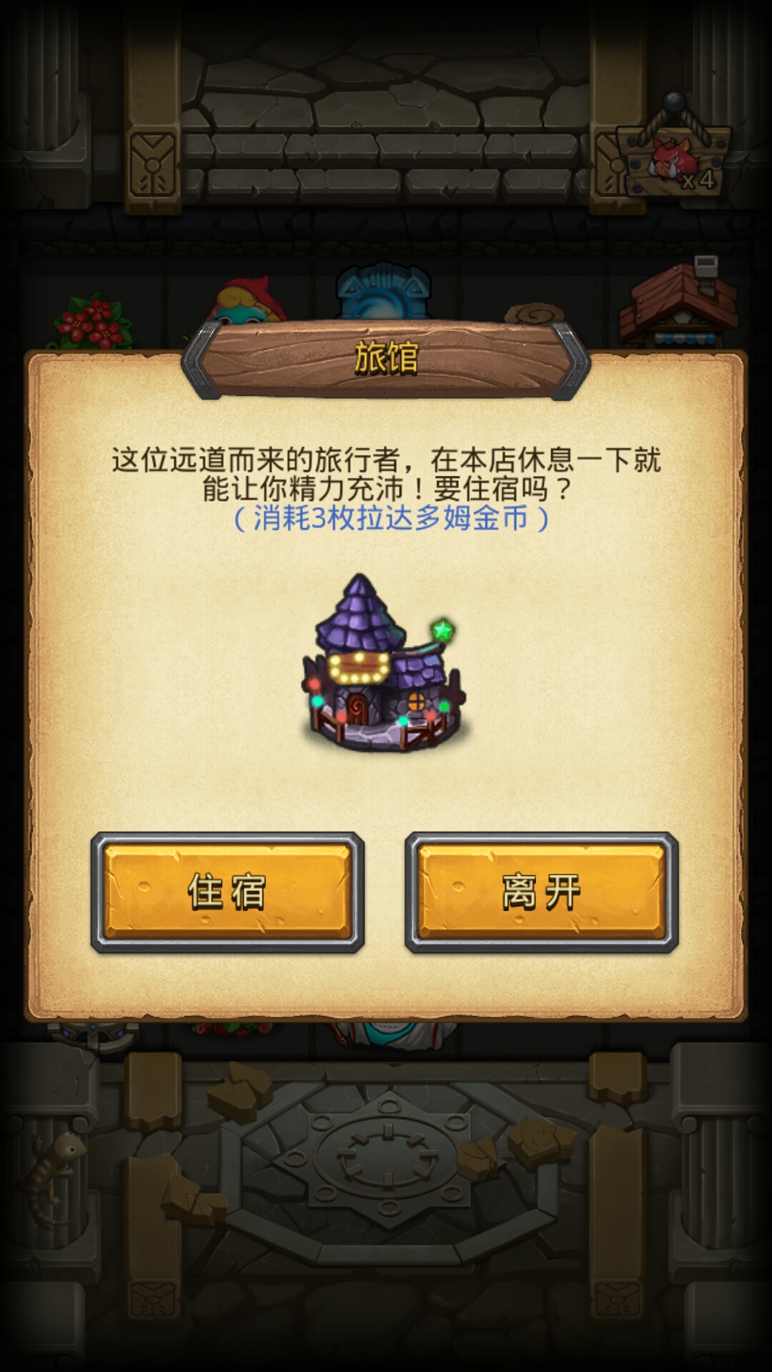 不可思議迷宮（國服0.0.30）—天空—龍之傳說—圖文攻略