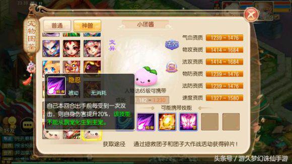 和大神一起探討一下遊戲寵物的技能和加點