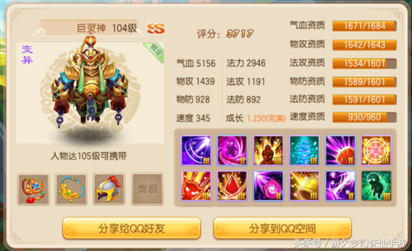 和大神一起探討一下遊戲寵物的技能和加點
