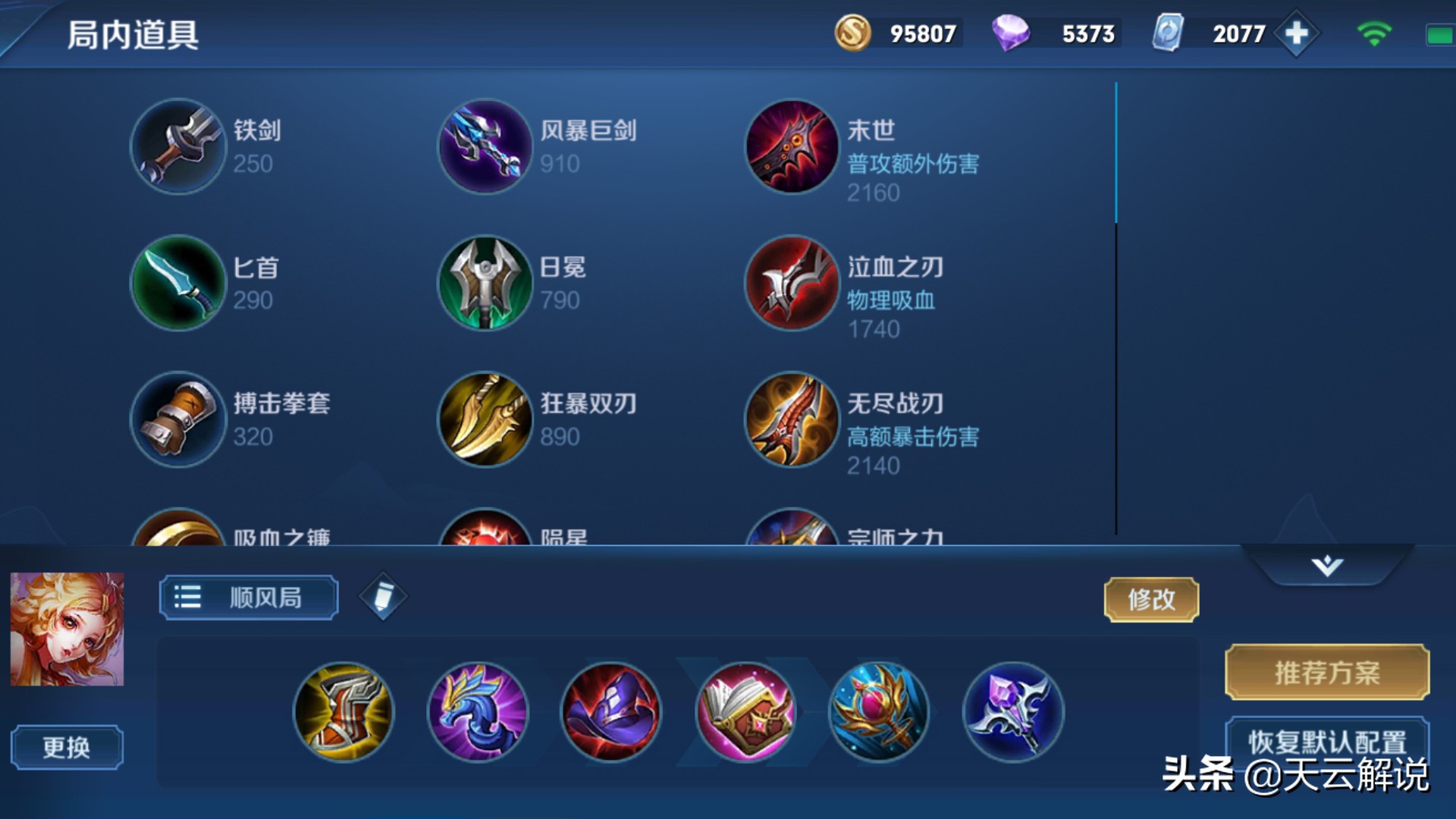 王者荣耀：玩好妲己必知的3大小技巧，让你高端局也能大杀四方