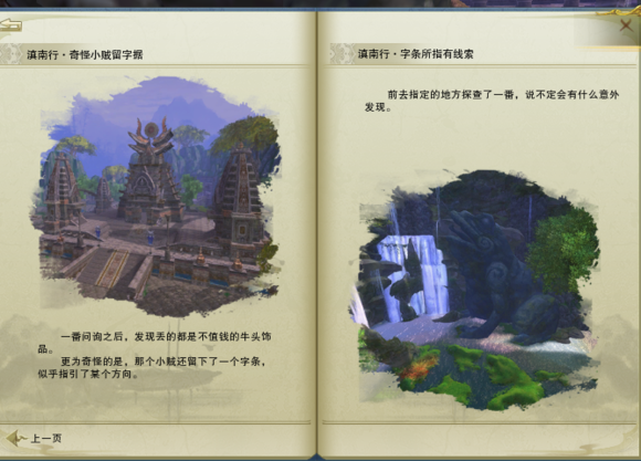 劍網3苗疆客獲取攻略 跟寵苗疆客資料介紹