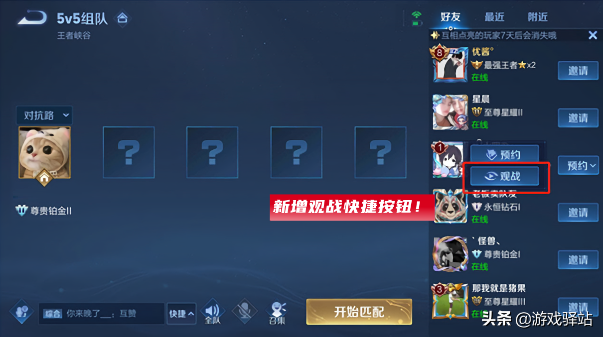 王者榮耀：微賽事改版，新增電競豆和點券返還，火舞絕版動作回歸