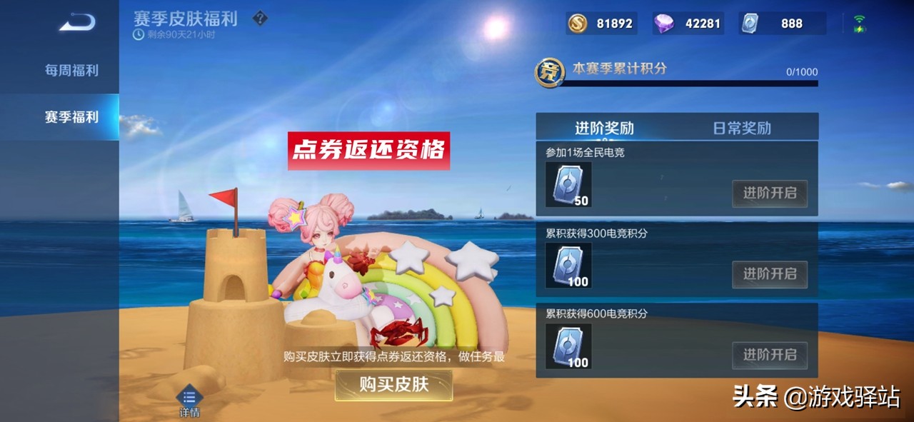 王者榮耀：微賽事改版，新增電競豆和點券返還，火舞絕版動作回歸