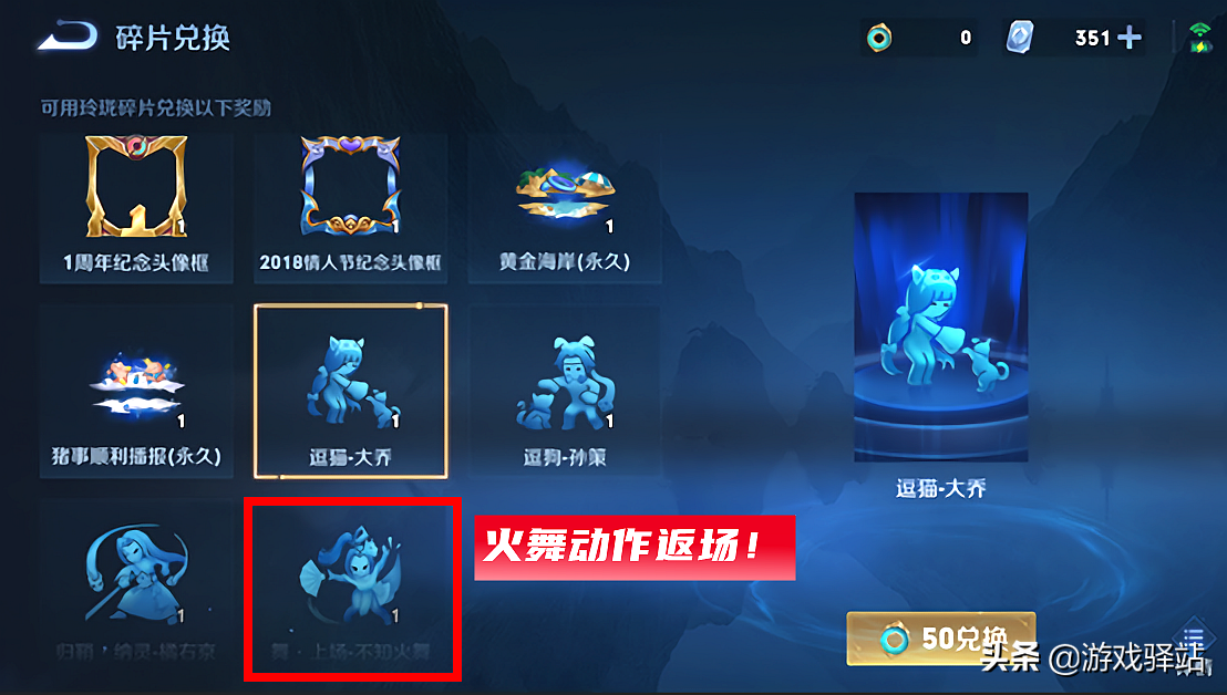 王者榮耀：微賽事改版，新增電競豆和點券返還，火舞絕版動作回歸