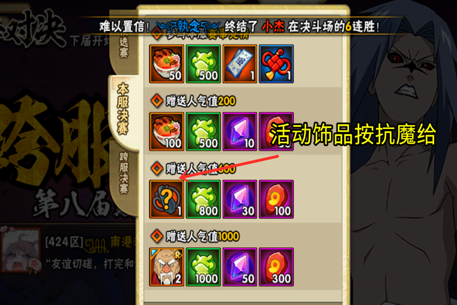 火影忍者手游：飾品掉落解析！不掉落你想要的，是你魔抗太低了
