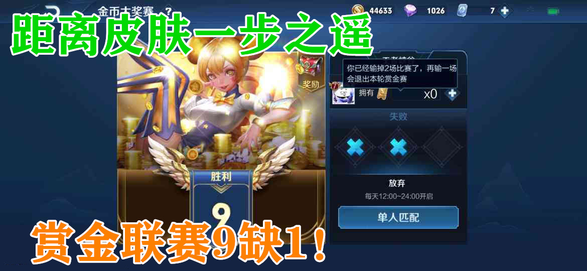 賞金聯賽並非關閉，找准方法依舊能進入！別總覺得別人釣魚