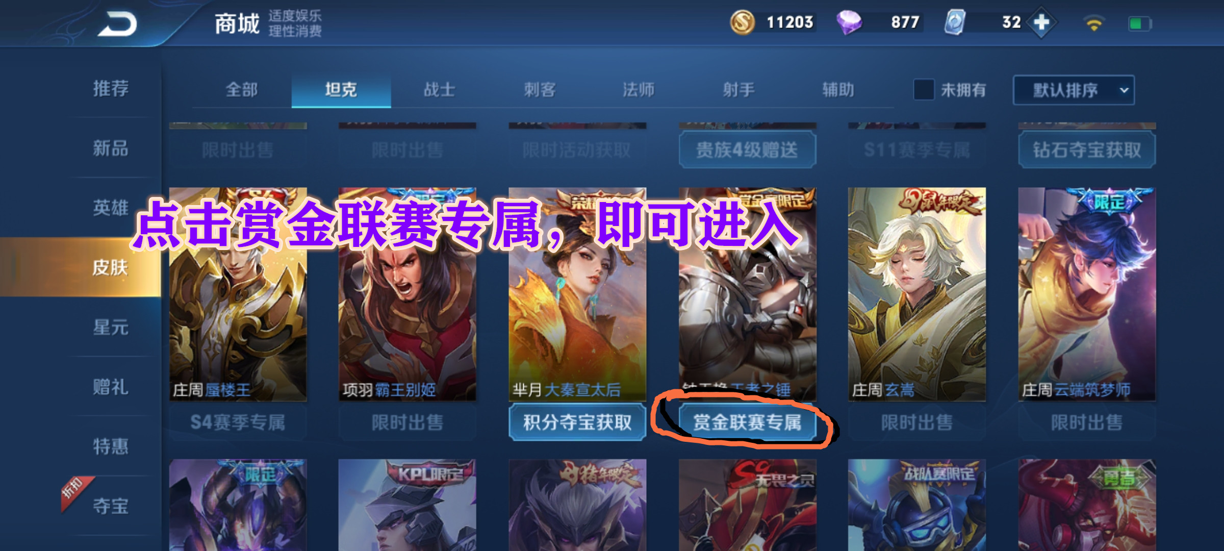 賞金聯賽並非關閉，找准方法依舊能進入！別總覺得別人釣魚