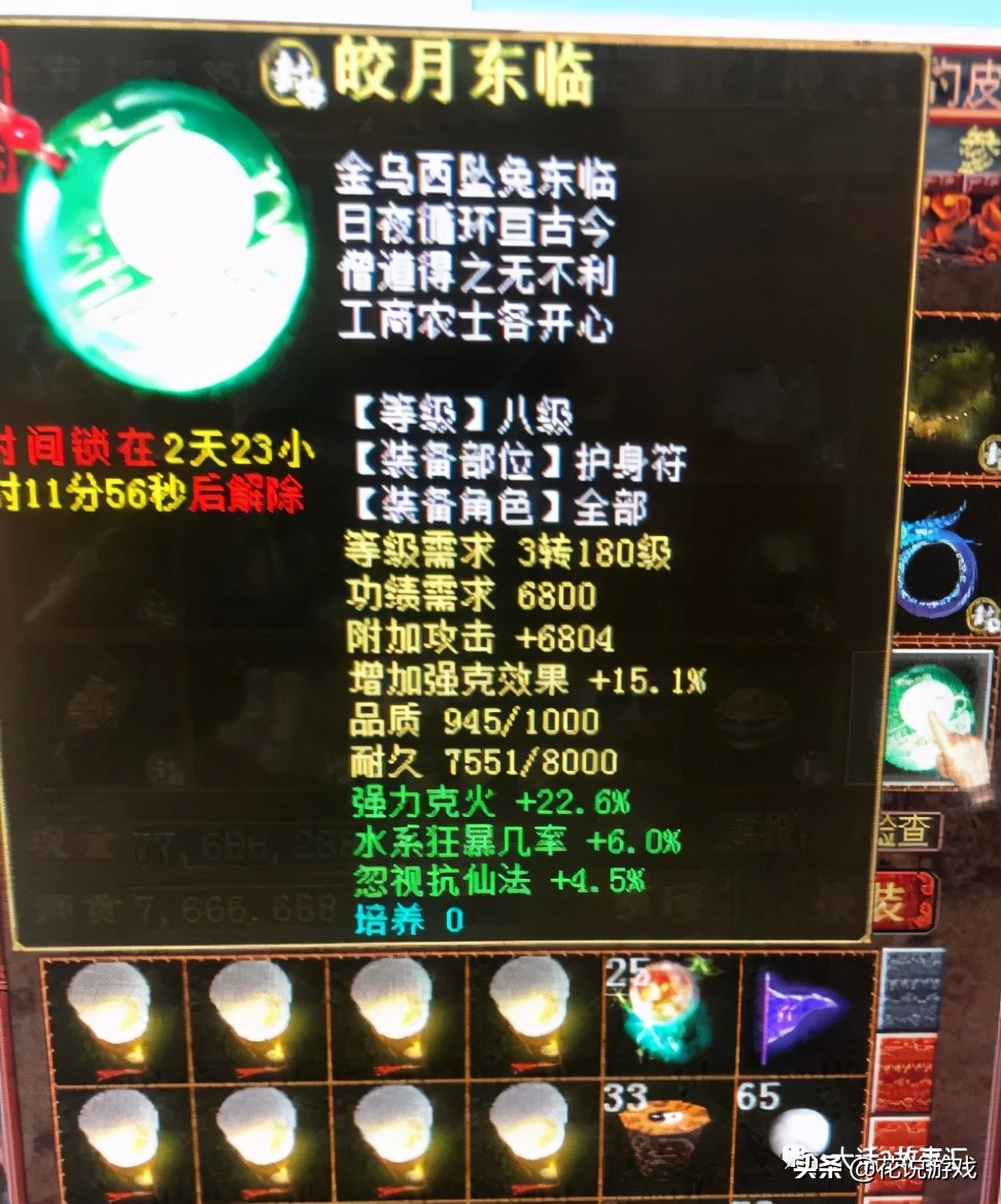大話西遊2 | 仙族想打出高額傷害，這些極品煉化裝備必不可少