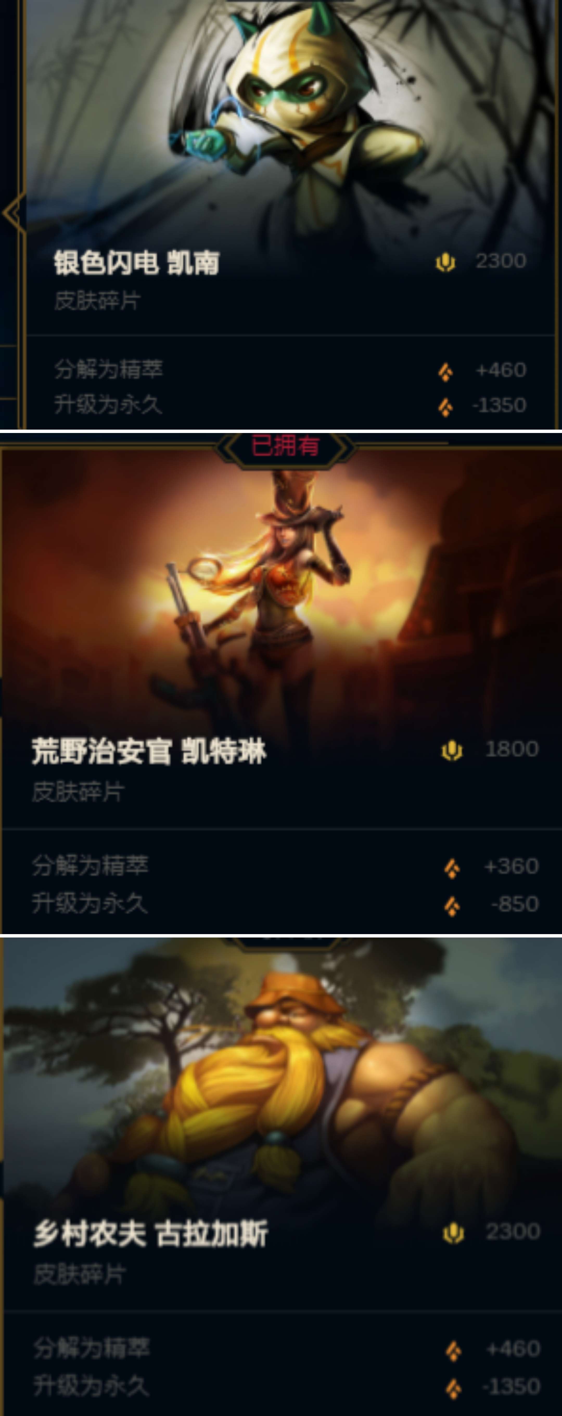 今天教你如何在英雄聯盟更好的白嫖和低價獲得皮膚